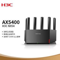 H3C 新华三 NX54 5400M WIFI6路由器 