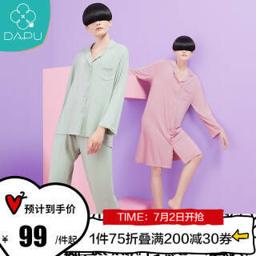 DAPU 大朴 宠意系列 AE3F122072 女士家居服套装