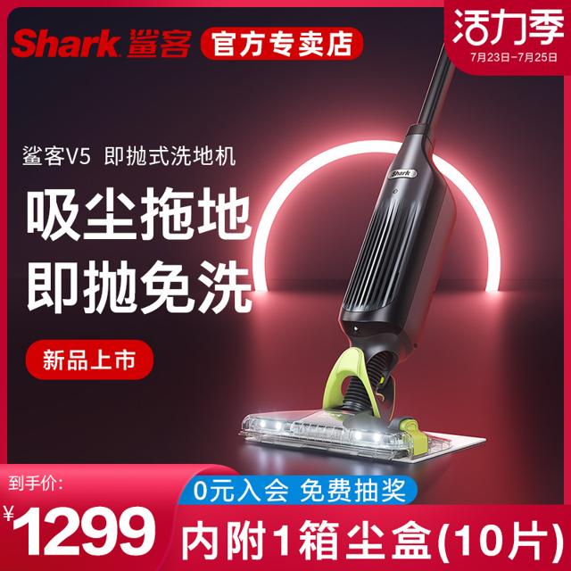 Shark 鲨客 V5 洗地机 吸拖合一 吸尘器 