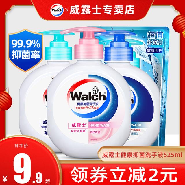 威露士（Walch） 洗手液健康抑菌洗手液525ml滋润型儿童宝宝成人按压洗手液