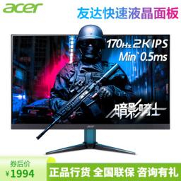 宏碁（acer） VG271U M 27英寸显示器（2560×1440、170HZ） 