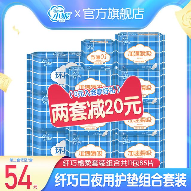 小妮 卫生巾女日夜组合装整箱学生款姨妈巾批发超薄棉柔旗舰店正品