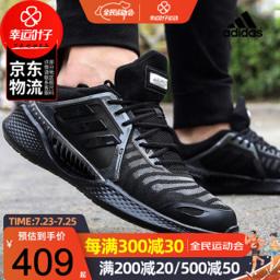 阿迪达斯（adidas） Ultraboost S.Rdy EG1126 ClimaCool系列 男子跑鞋