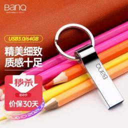 BanQ banq P90 U盘64G USB3.0高速全金属大钢环车载U盘防水防震便携版 雪白银