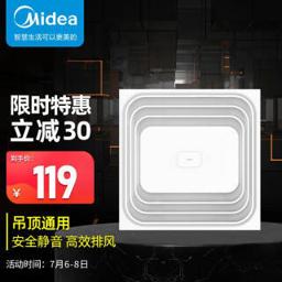 美的（Midea） 排气扇卫生间浴室静音集成吊顶换气扇强厨房劲换气排风扇 BPT10-22-1S