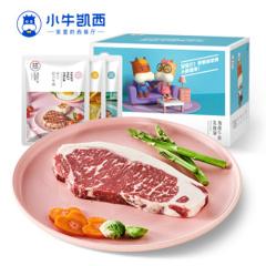 小牛凯西 原肉整切黑椒牛排套餐 10片/1300g