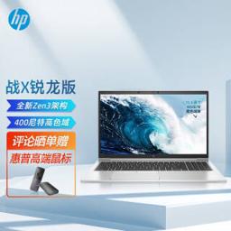 惠普（HP） 战X 锐龙版 15.6英寸轻薄本（R5-5600U、16GB、512GB SSD）