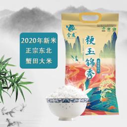 会友 东北盘锦蟹田大米 5kg 