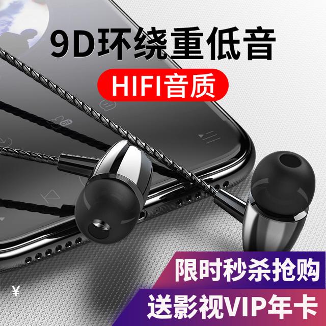 雅酷美 OPPO 有线耳机 白色 