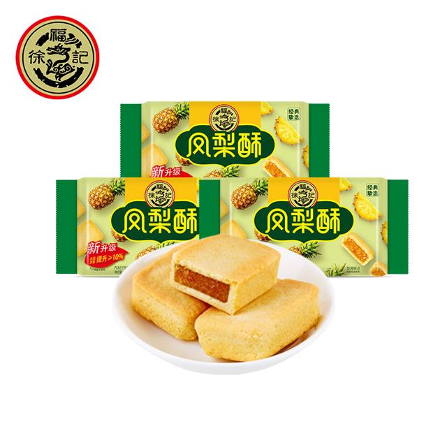 徐福记凤梨酥184g*3盒