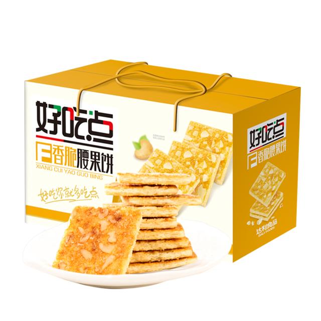 好吃点 天猫超市包邮 香脆腰果饼 800g 