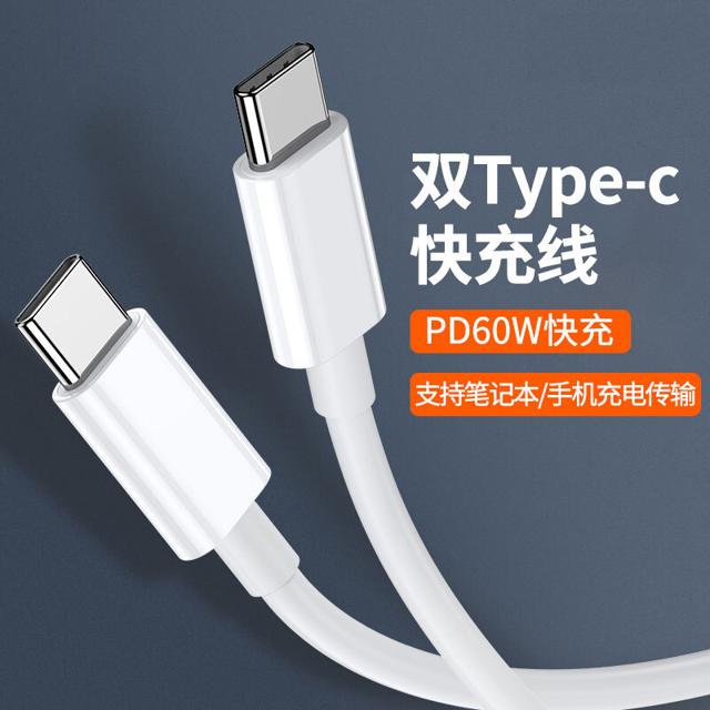 双type-c数据线tapec双头pd快充适用小米华为荣耀手机三星5a苹果短接口一加ctoc公对公iPadMacbook笔记本电脑