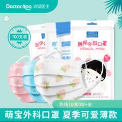 袋鼠医生 儿童 一次性医疗口鼻 100只