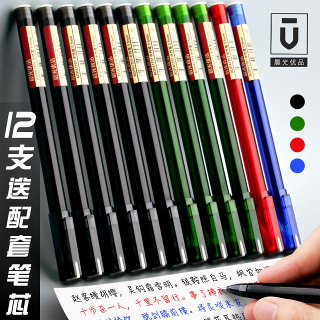 M&G 晨光 优品中性笔 1支黑笔+20支非晨光笔芯 