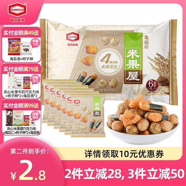 KAMEDA 卡米达 日本卡米达米果屋花生追剧ktv酒吧下酒小吃休闲零食6袋装大礼包