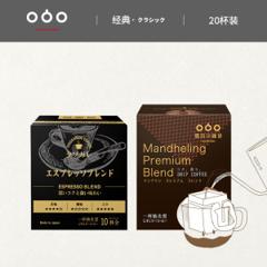 日本进口 隅田川 TASOGARE 滤挂式纯黑咖啡组合 20片