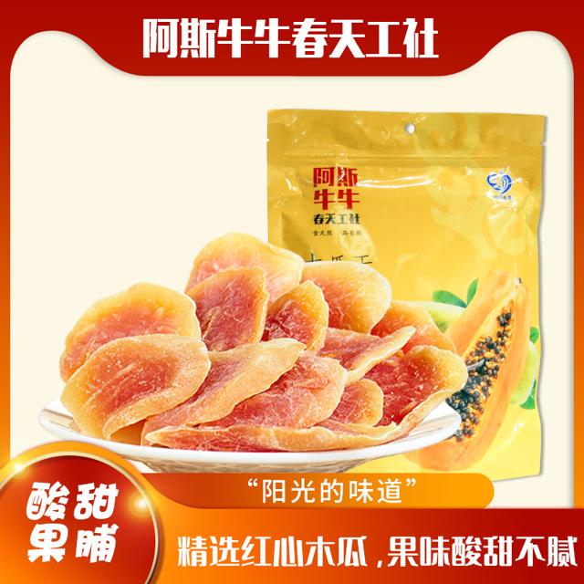 阿斯牛牛 木瓜干 168g 