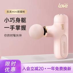 Tech Love 乐芙筋膜枪