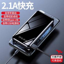 初拥 充电宝 自带四线20000大容量毫安时便携式苹果华为小米手机小型移动电源 钢琴黑 