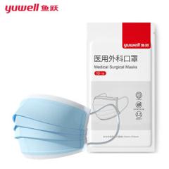 鱼跃 一次性三层医疗口罩 100只