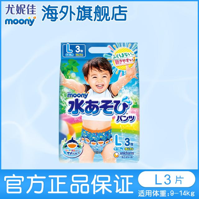尤妮佳（moony）moony日本原装进口夏季L3片男宝婴儿裤型纸尿裤 