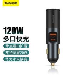 BASEUS 倍思 120W 车载充电器 点烟器一拖二 U C