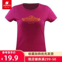 君羽 超柔长绒棉面料 女针织印花T恤