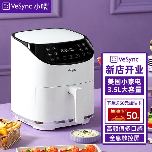 VeSync小喂家用空气炸锅机大容量2021新款烤箱一体多功能全自动