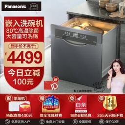 松下（Panasonic） NP-60F1MKA 洗碗机