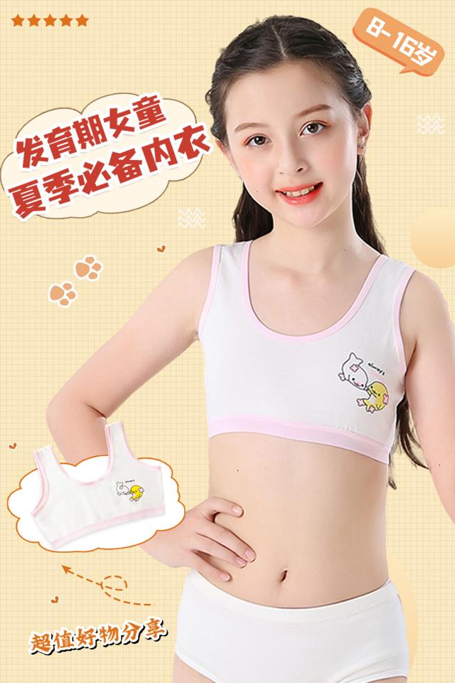 2件装 女童纯棉内衣发育期中大童8-15岁宽带背心单层 