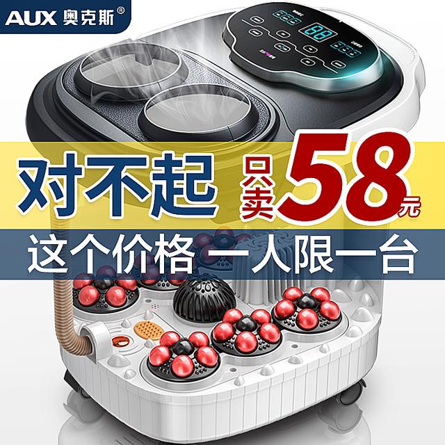 奥克斯（AUX） X02-DQZ450 足浴盆