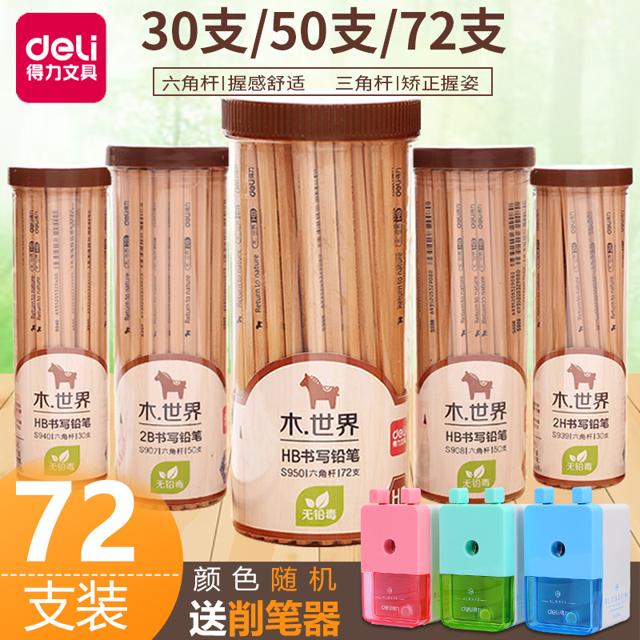 得力（deli） 木世界系列 S944 花格木三角铅笔 2B/30支 送2块橡皮