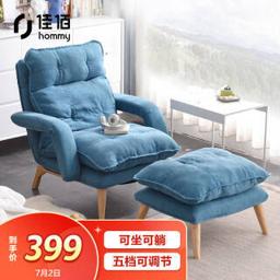 hommy 佳佰 RF-SF072-B 懒人沙发椅 含脚踏