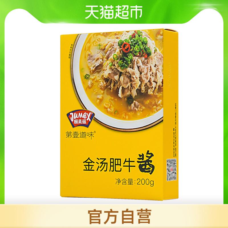 88VIP：极美滋（JUMEX） 金汤肥牛火锅底料 200g