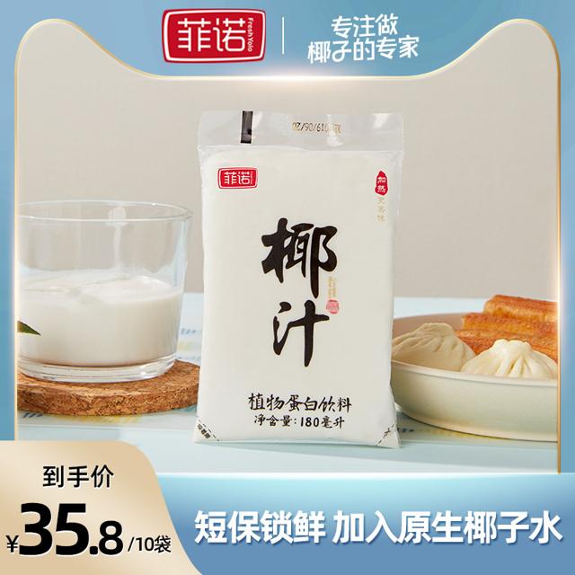 Fresh Yolo 菲诺 椰汁整箱椰子汁椰奶鲜榨180ml 