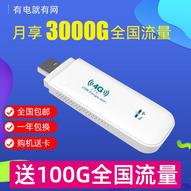电信联通移动4G无线路由器三网通 