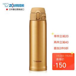 象印（ZOJIRUSHI） SM-TA60-DM 保温杯 600ml 金黄色