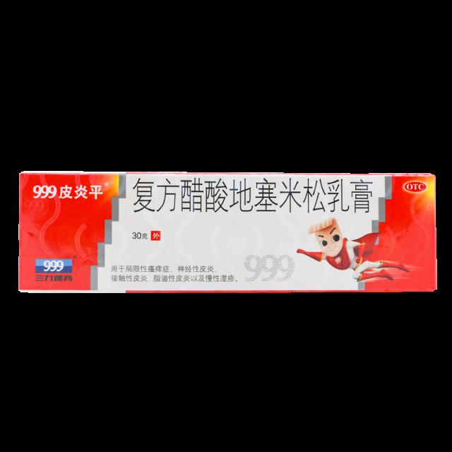 999 复方醋酸地塞米松乳膏30g