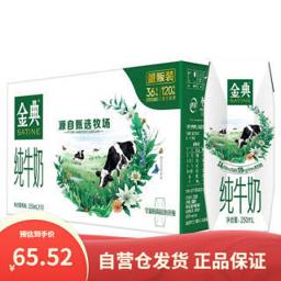 GOLDEN 金典 伊利 金典纯牛奶 250ml*16盒（王菲推荐）