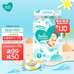 帮宝适（Pampers） 清新帮泡泡纸尿裤 S64片