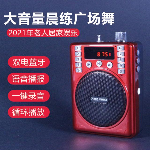菲尼泰 老人收音机便携式小音箱迷你插卡多功能FM可充电唱戏机老年播放器