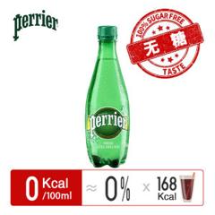 法国进口 Perrier巴黎水 天然含气矿泉水 500ml*24瓶