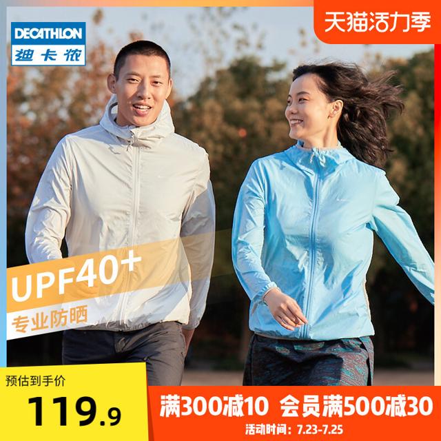 迪卡侬（DECATHLON） 8616872 男女款防晒皮肤衣