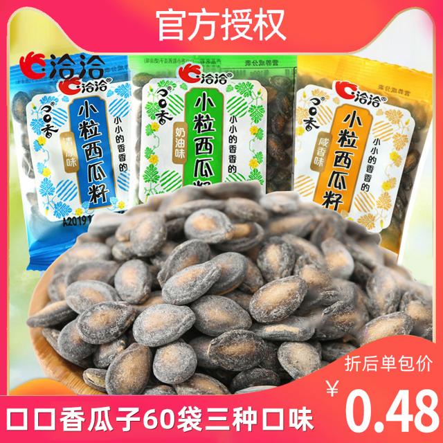 ChaCheer 洽洽 口口香西瓜子35袋奶油咸香味恰恰小而香独立小包装小粒西瓜籽