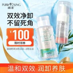 纯漾橄榄油净颜温和卸妆水300ml+酵母氨基酸洁面泡沫慕斯150ml 深层清洁 