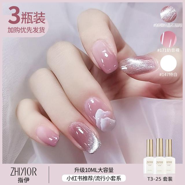 指伊甲油胶套装3色小套系美甲店专用冰透色光疗2021年新款流行色 