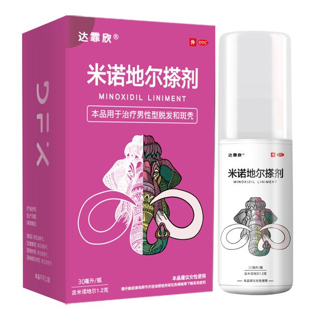安特 达霏欣米诺地尔酊搽喷剂
