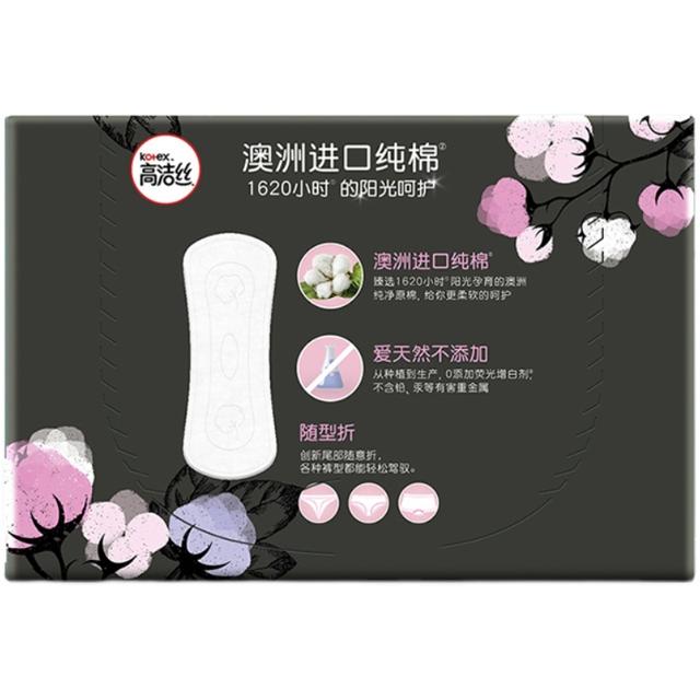 聚划算百亿补贴：高洁丝（kotex） 进口纯棉护垫150mm 42片