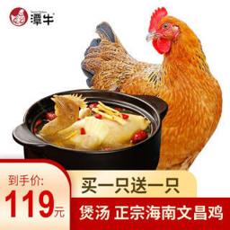 潭牛 110天文昌鸡母鸡 2只装（净重3.6斤） 