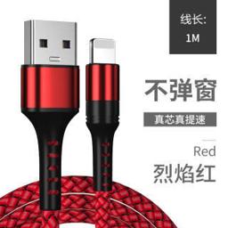 数据线快充充电线适用苹果数据线